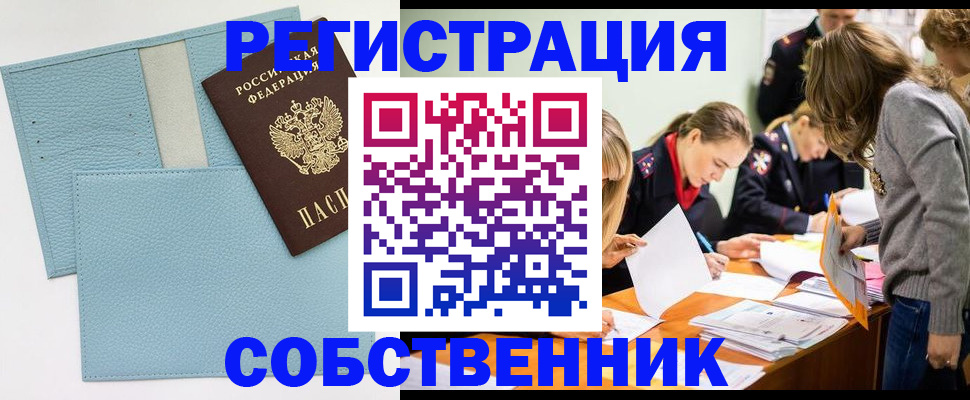 временная регистрация 2025 в Палласовке