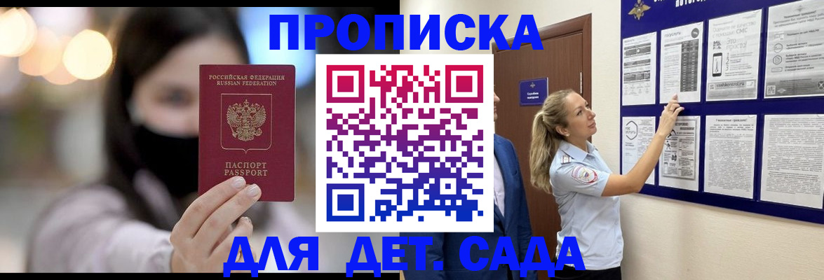 прописка поиск в Палласовке