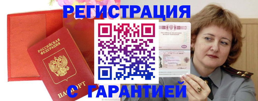 временная регистрация госуслуги в Палласовке