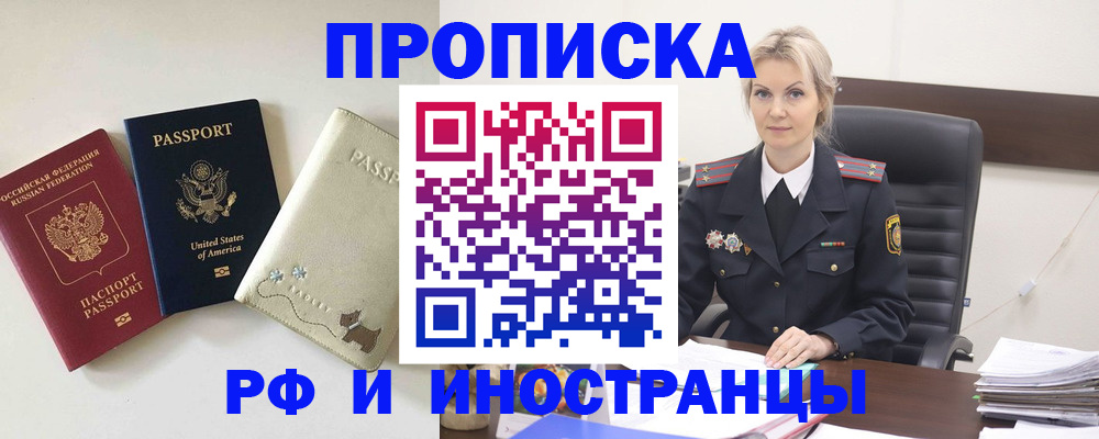 временная регистрация собственник в Палласовке