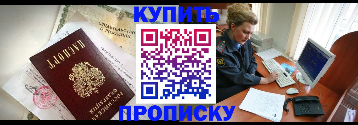 где прописаться в Палласовке