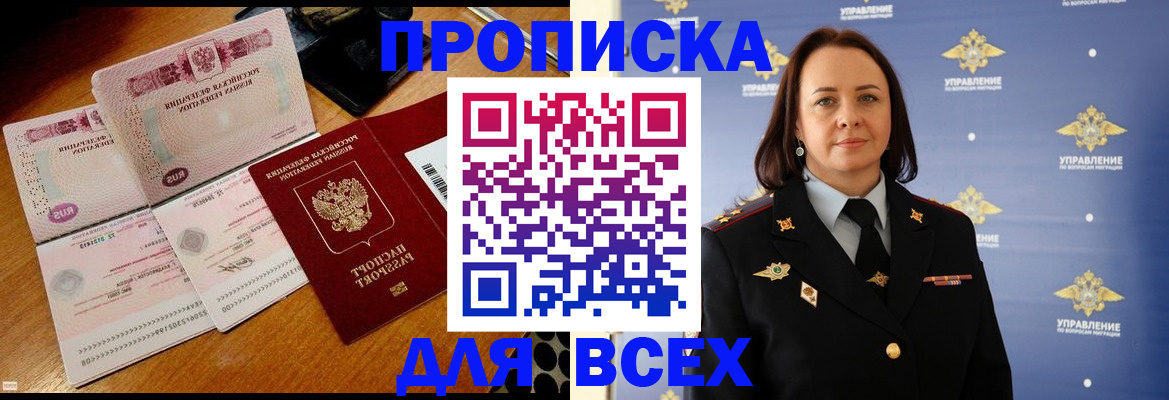 временная регистрация собственник в Палласовке